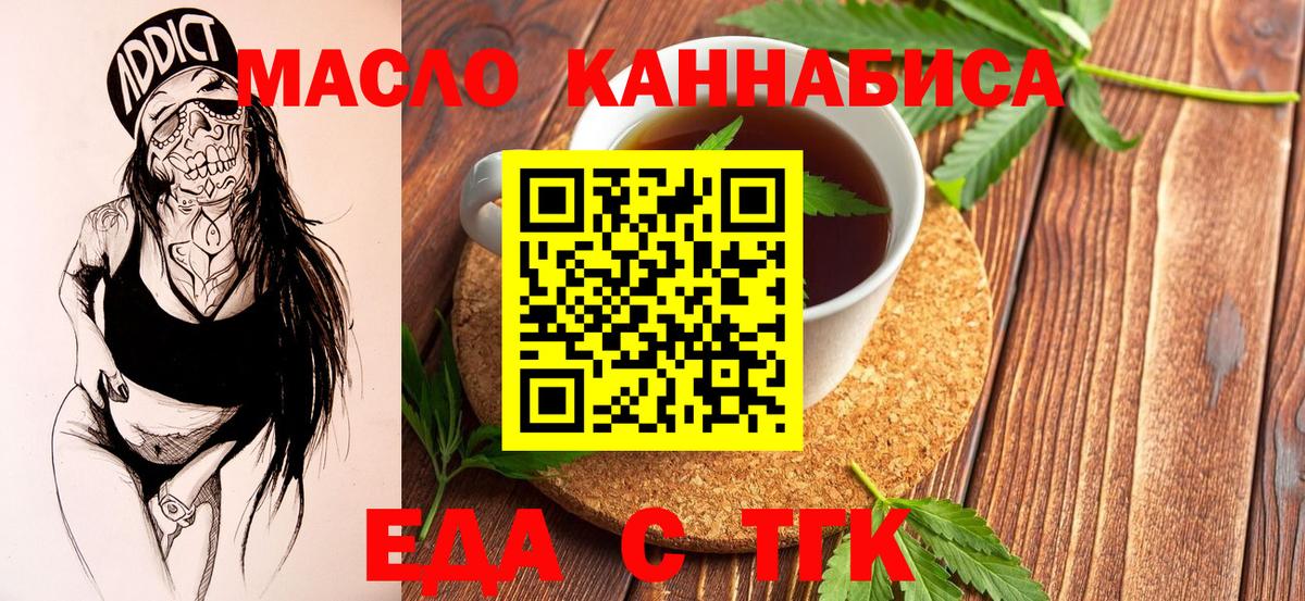 Canna-Cookies марихуана  Вход с VPN  Электрогорск 
