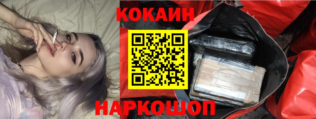 КОКАИН Эквадор  КОКАИН  Электрогорск  COCAIN Перу  Вход с VPN 