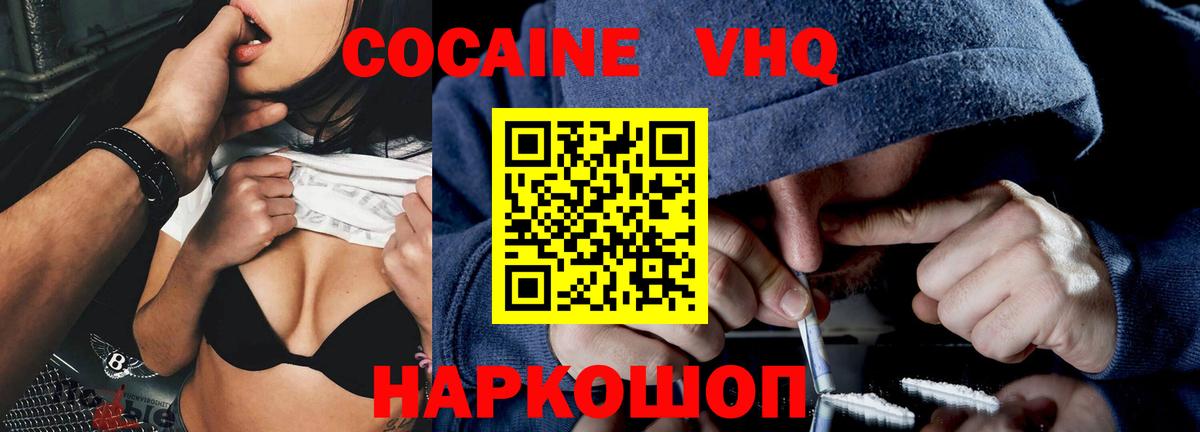COCAIN 99% Электрогорск