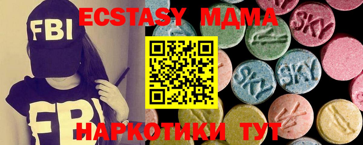 где можно купить наркотик  ЭКСТАЗИ ешки  Вход с VPN  Электрогорск  Экстази Cube  Ecstasy 