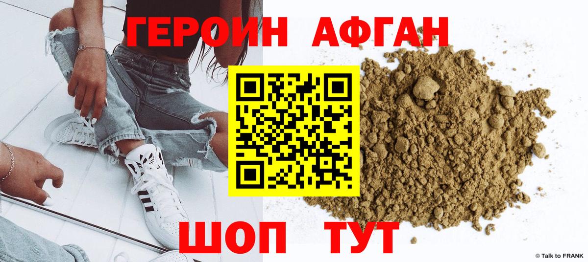 ГЕРОИН гречка  Вход с VPN  Электрогорск 