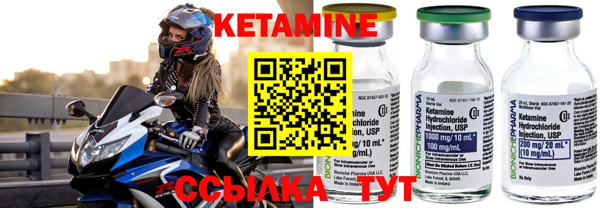 Кетамин ketamine Электрогорск