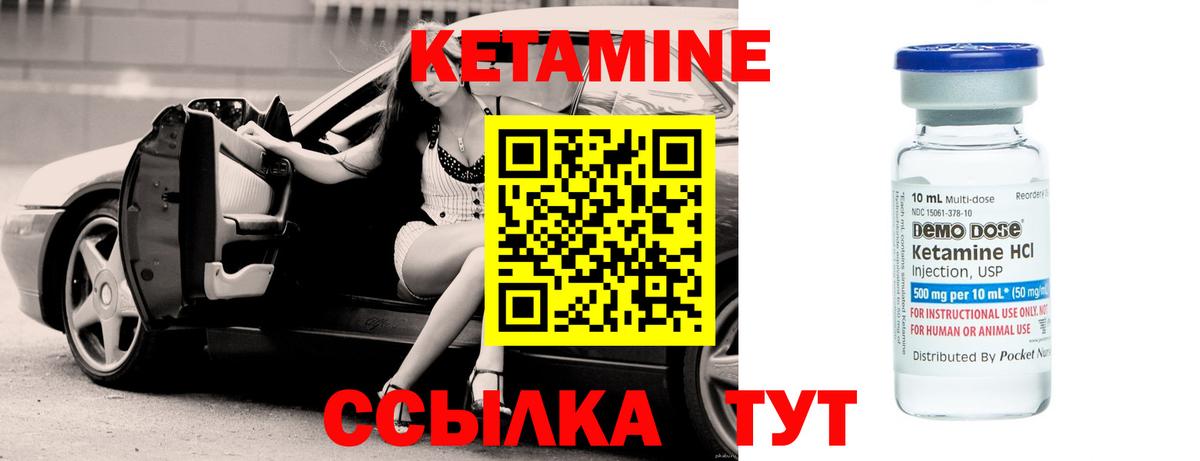 КЕТАМИН VHQ  Вход с VPN  Электрогорск 