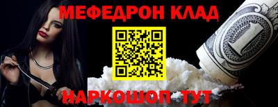 меф Пушкино