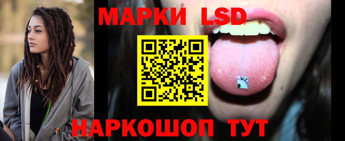 Лсд 25 экстази кислота Электрогорск
