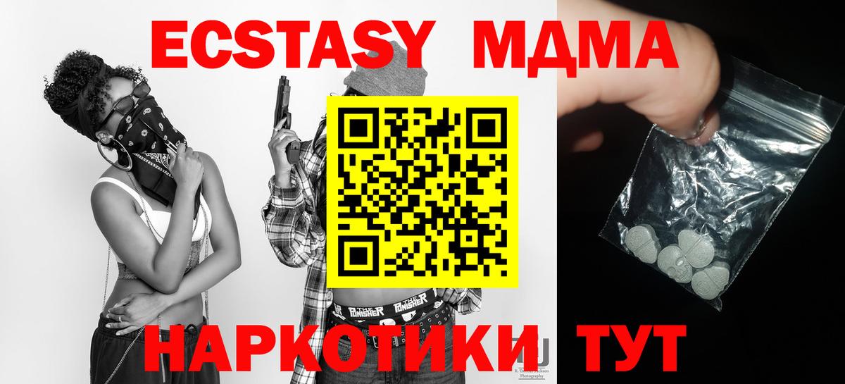 MDMA VHQ  MDMA Molly  Электрогорск  Вход с VPN 