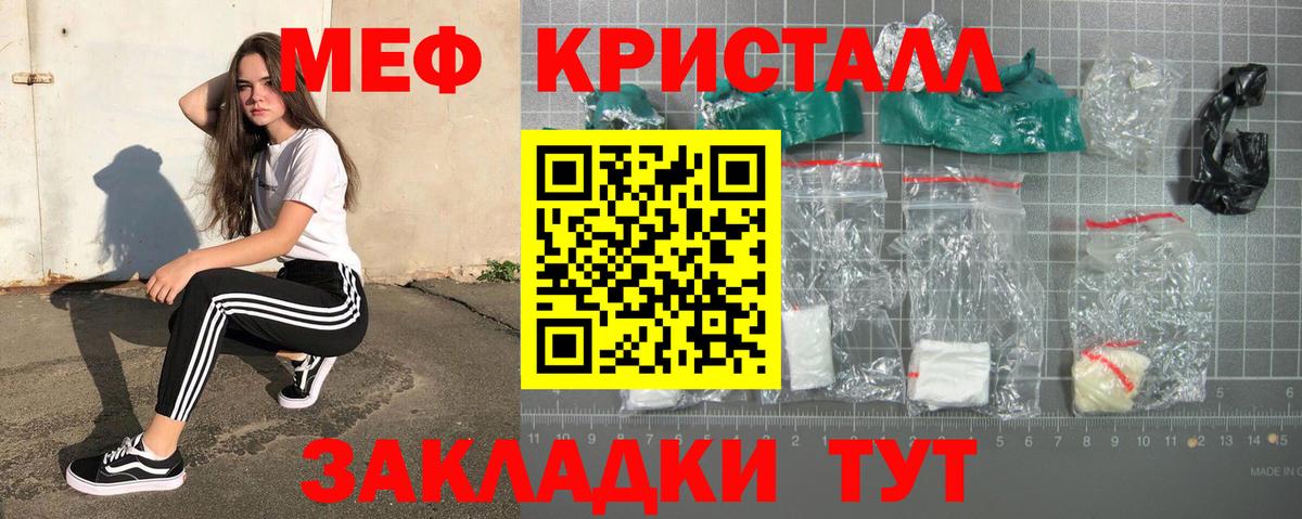 МЕФ 4 MMC  Вход с VPN  Электрогорск  Мефедрон 4 MMC 
