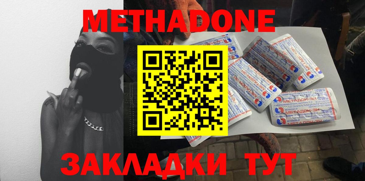 Электрогорск  ссылка на мегу вход  МЕТАДОН VHQ  Вход с VPN  МЕТАДОН methadone 
