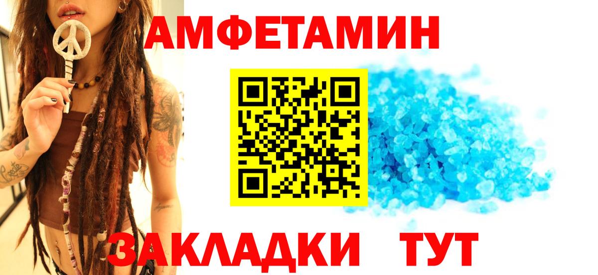 МЕТАМФЕТАМИН мет Электрогорск