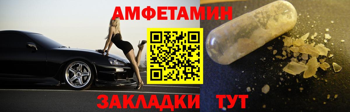 Первитин Methamphetamine  Метамфетамин  Электрогорск  Вход с VPN 