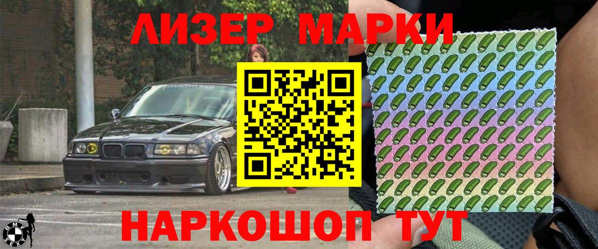 Электрогорск  купить наркотик  Марки N-bome 1,5мг  Вход с VPN  Марки N-bome 1,5мг 
