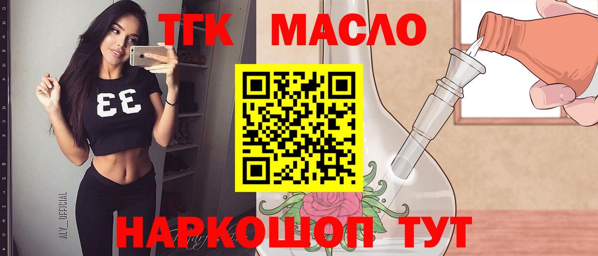 ТГК Wax  Вход с VPN  Электрогорск 